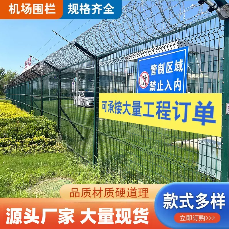 机场监狱护栏网保税区军事边防围界刀片刺绳防爬网栅栏Y型柱围栏