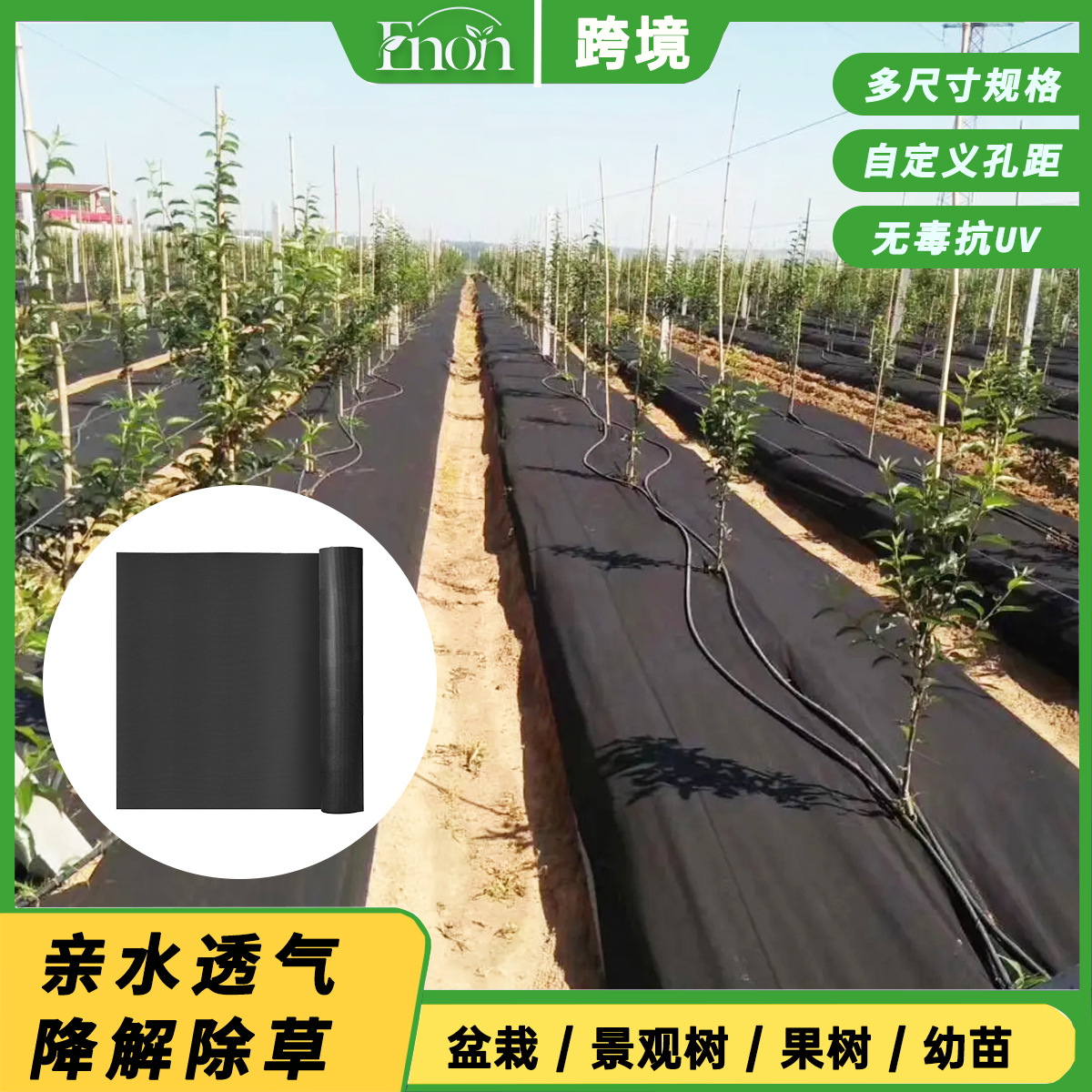 50g-150g多规格新型生态可分解可降解加厚抗老化渗水无纺布防草布