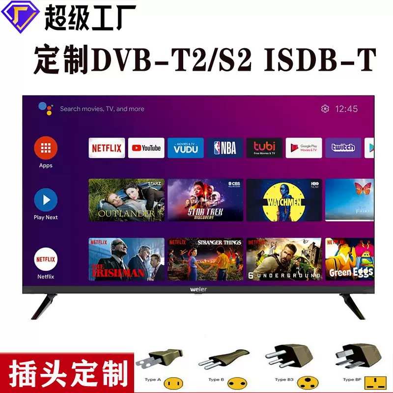 出口定制32寸DC12V太阳能电视 低电压中东非洲国家OEM定制电视