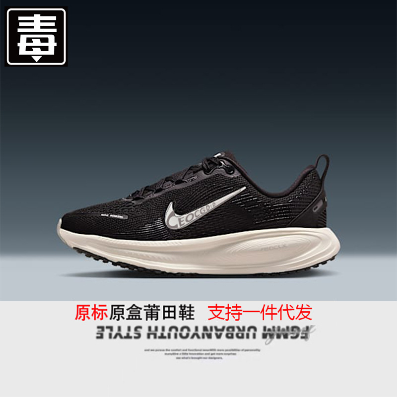 Putian Shoes Naikeguan Vomero18 Summer New Cushioning Men's and Women's Mesh Breathable Couple Sports Running Shoes Putian Shoes Naikeguan Vomero18 Summer New Cushioning Men's and Women's Mesh Breathable Couple Sports Running Shoes