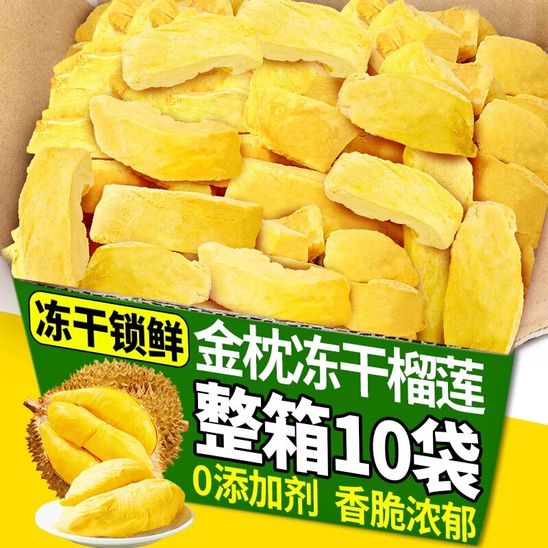 冷凍乾燥ザクロ蓮金枕ザクロ蓮肉ザクロ蓮乾真果肉乾果店果物乾燥レジャースナック|undefined