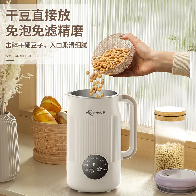 美力欧 1.5L soybean milk machine large capacity household multi-functional fully automatic filter-free small wall breaking machine for 1-3 people