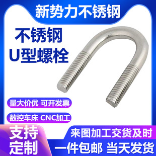 201/ 304/316���P�U����˨ U�͹ܿ� U�Ϳ�˨ M6-M24 ����U���ߏ�