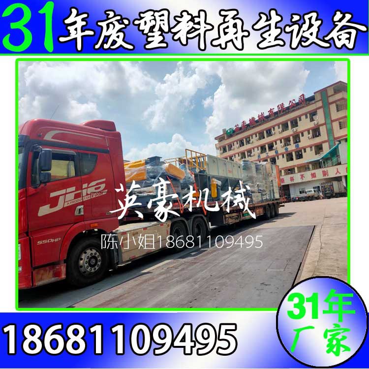 厂家售塑料设备整套废旧医疗瓶滴吊瓶破碎清洗脱水出口线