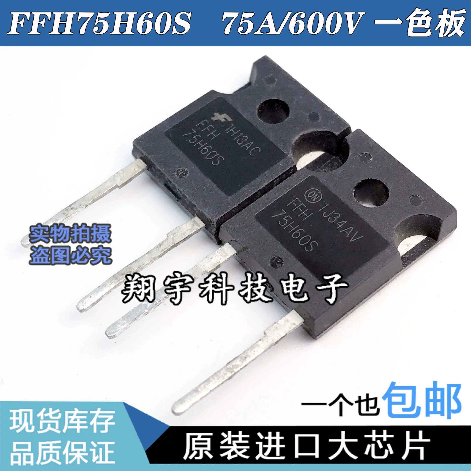 Оригинальная импортированная разоборочная машина FFH75H60S 75A/600V диод быстрого восстановления, полностью проверенные параметры, включён в машину