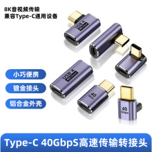Type-CUSB40Gbps���ٴ���8K120hz������Ƶ240W���ת��ͷ
