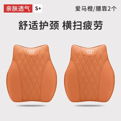 Headrest | Q5L Cushion Cushion A4L - audi-2-lumbar-supports-love-horse-orange