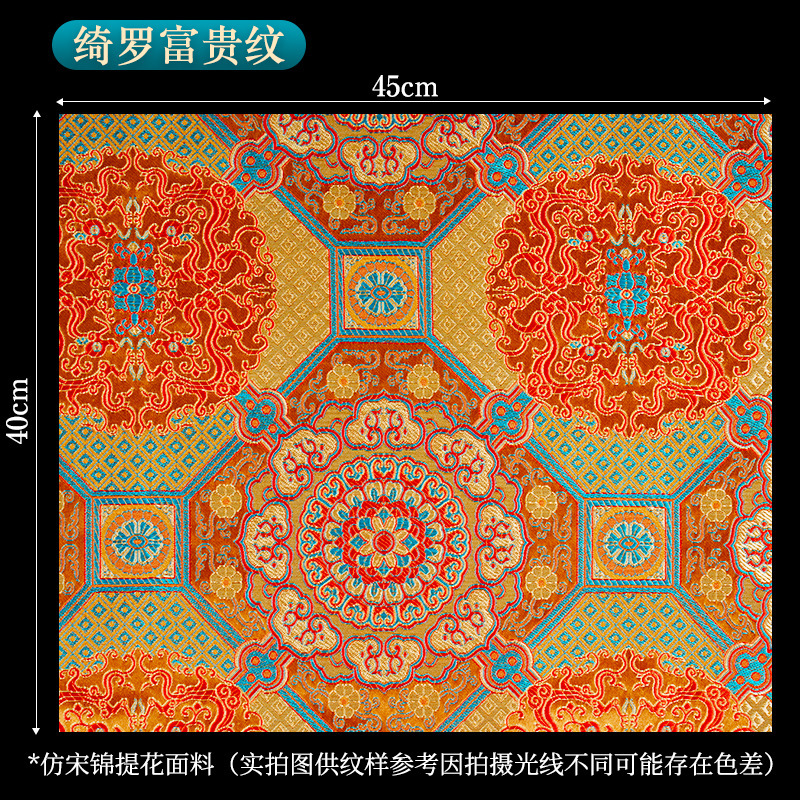 宋锦面料布头中国风提花布料碎布头织锦缎中式diy手工发夹珍珠画|undefined
