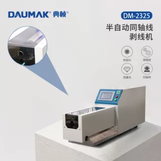 同轴电缆新能源/汽车/摩托/航空线束多层旋转剥皮剥线机
