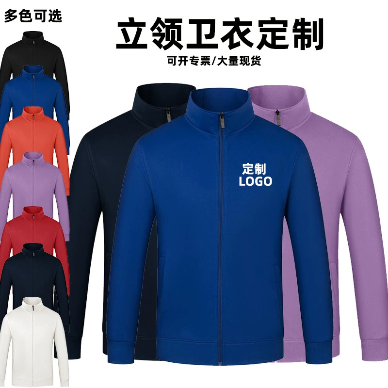 Тонкая толстовка на заказ с воротником-стойкой, кардиган на молнии, весенне-осенняя куртка, модная спецодежда на заказ с вышитым логотипом для банков и финансовых учреждений
