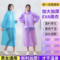 EVA 非使い捨てレインコート大人の厚いレインコートワンピースレインコート男性と女性のポータブル屋外旅行レインポンチョ卸売