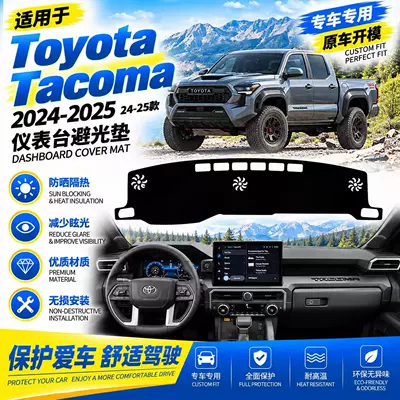 Suitable for Toyota Tacoma 2024-2025 models: dashboard sun visor, center console instrument panel cover, and anti-slip mat