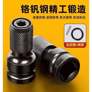 Electric wrench adapter socket adapter multifunctional universal adapter telescopic elastic sleeve electric drill chuck accessories