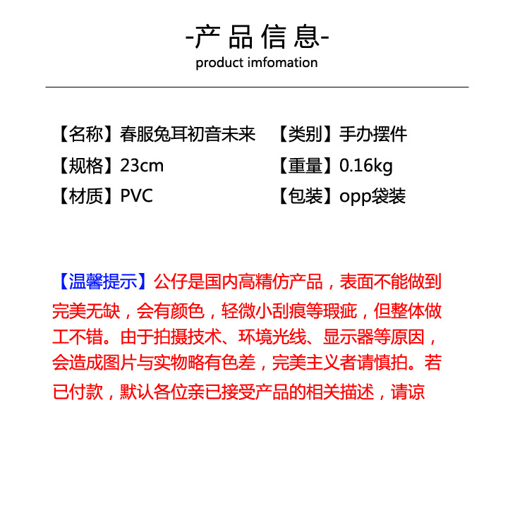 兔耳初音详情.jpg