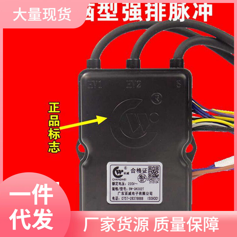 ?长威脉冲点火器控制器百威燃气热水器配件强排打火器电脑型3V