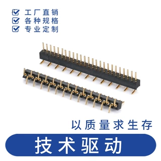 1.27mm圆孔排针单排180°SMT H=2.2 L=8.1