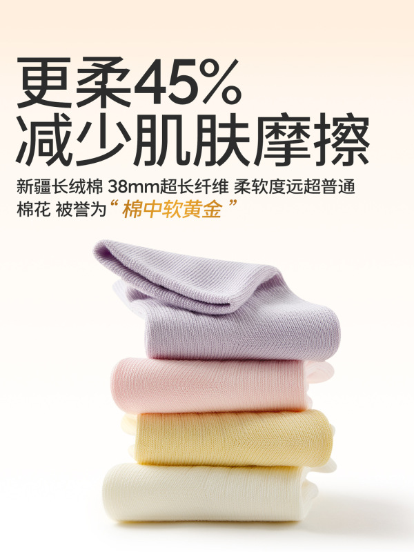 贝比婴儿袜子秋冬新品纯棉女宝无骨中筒袜简约纯色10A抗菌棉袜子|undefined