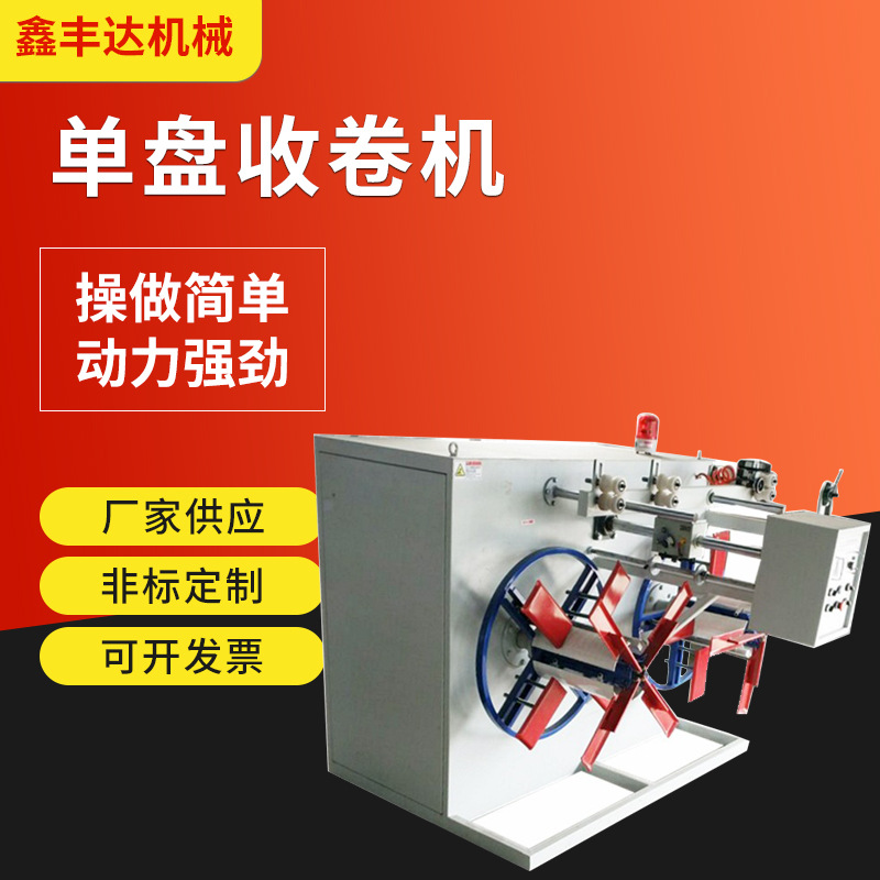 PP-R单双盘收卷机缠绕pvc塑料软管卷管机机械变频吸料机抽料