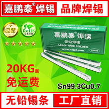 �o�U�a�l �h�����a�l Sn99.3Cu0.7 �a�~�Ͻ��a ���c227���庸�l