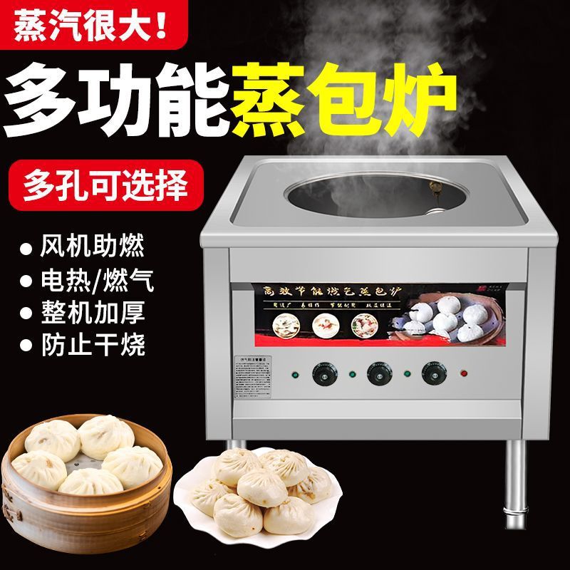 蒸包炉商用蒸包子馒头肠粉凉皮小笼包机燃煤气电蒸锅蒸汽炉睿初