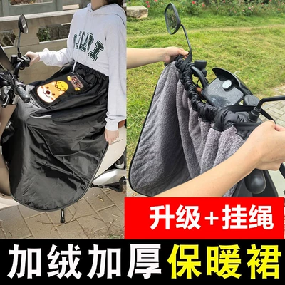 shield cold-proof knee pads front windproof – Motorcycle front windshield - deluxe-version-cold-proof-and-velvet-wangcai-car-rope-windproof-leggings