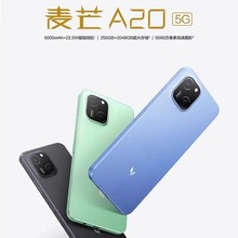 华为智选麦芒A20 5000mAh+22.5W长续航5000万像素5G全网