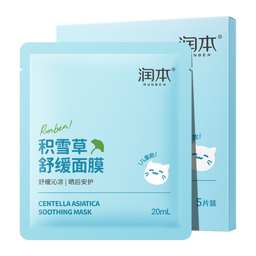 Runben summer clothes spray, heatstroke prevention and refrigeration cool patch, portable in-car cooling, military training and cooling supplies wholesale