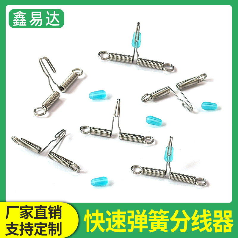 子线分叉器弹簧快速防缠绕弹簧卸力快挂钓鱼双钩分线器不锈钢扭簧