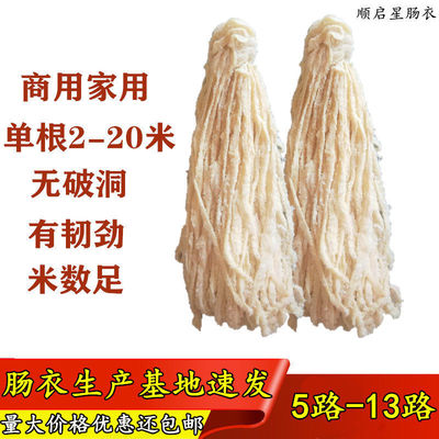 Salted Hog Casings Sausages Dried cured salami Fen Chang Harbin Red sausage Sausage Casing