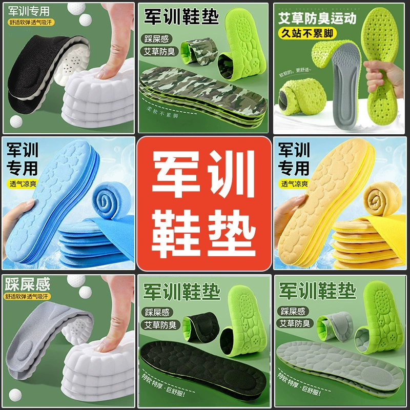 Военные тренировочные стельки, как будто шагать по грязи, мягкие подошвы, которые не утомляют ноги, стельки, как шагать по грязи, мягкие и эластичные спортивные стельки, дышащие и антибактериальные стельки.