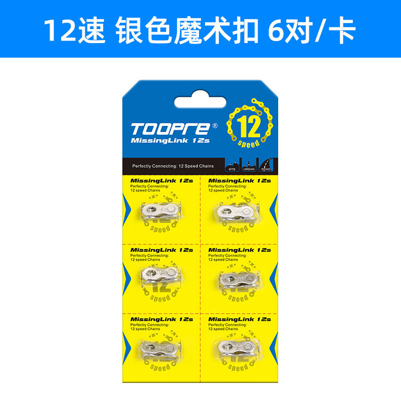 12-speed magic buckle-silver