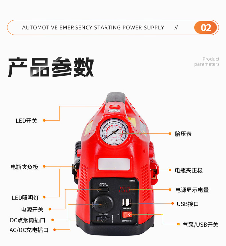 应急电源详情页_05