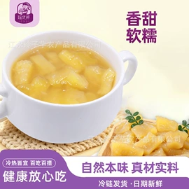 西式糕点;芋类;珍珠粉圆类