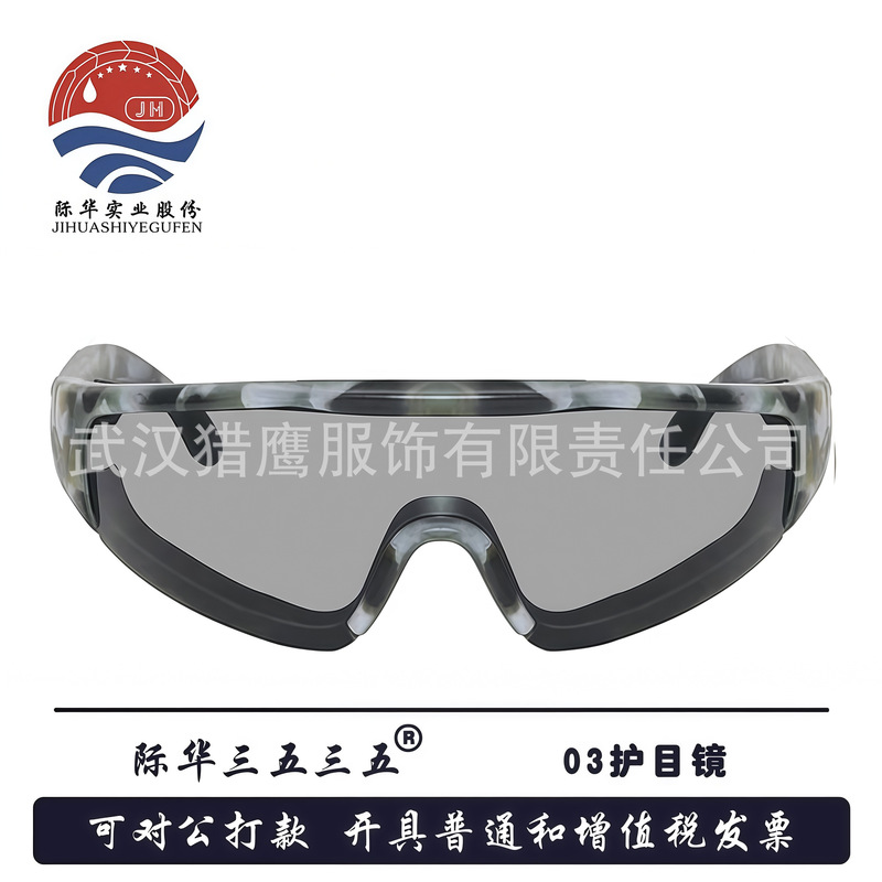 Jihua Sanwu Sanwu 03 ゴーグル サイクリング メガネ 15 特殊戦 21 防破片 19 防眩戦術ゴーグル|undefined