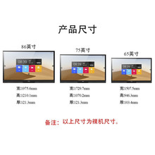 联想会议平板电容屏X55/X65/X75/X86寸教学培训视频会议触摸白板