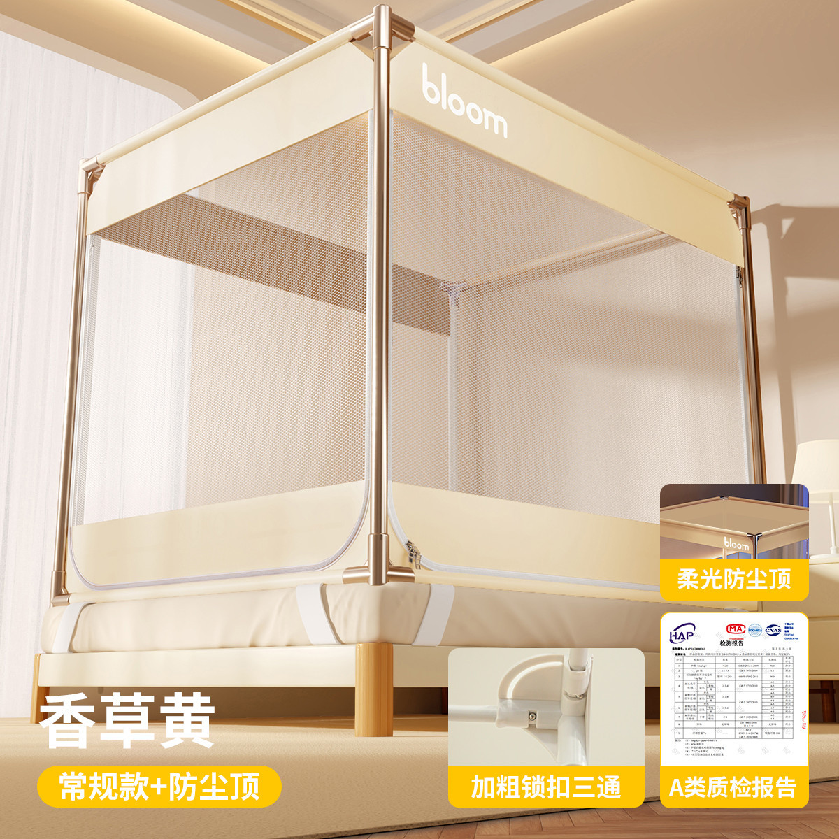 Vanilla Yellow [Full Bottom Tent + Free Installation Bracket + Dustproof Top] Soft light and dustproof