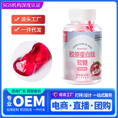 漢中劇堂コラーゲンペプチド軟糖ゲルキャンディ爆品60グラム独立包装代理メーカー卸売り