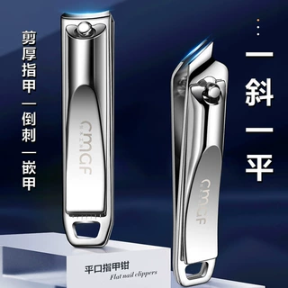 指甲刀碳钢指甲剪斜口镜面指甲钳带锉便携指甲套装工具平口