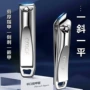 便携平口指甲斜口工具