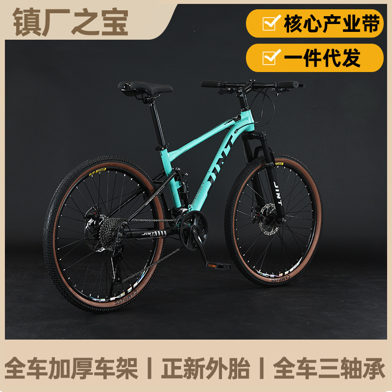 Manufacturer Wholesale Downhill Mountain Bike Double Shock Absorption Double Disc Brake Variable Speed Soft Tail Adult Men's and Women's Bicycles