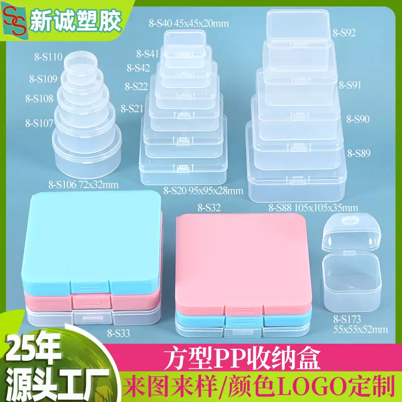 正方形PP塑料盒 定制图钉文件夹盒 吉他拨片盒 火漆蜡粒盒 首饰盒