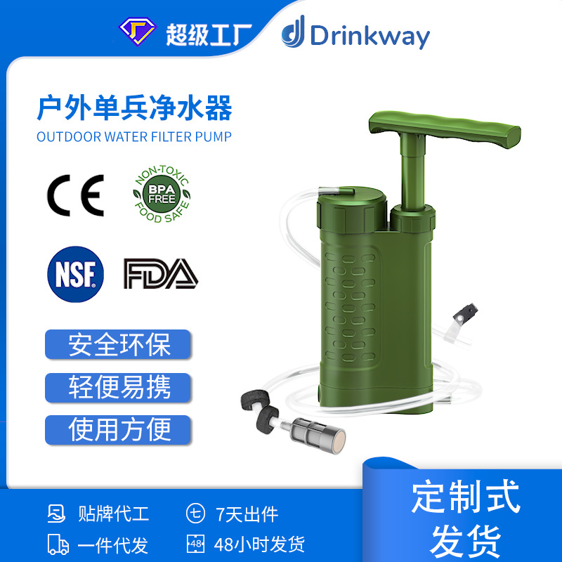 Purificador de agua de un solo soldado al aire libre de supervivencia al aire libre bebida directa de emergencia filtro portátil artefacto bomba de múltiples capas dispensador de agua