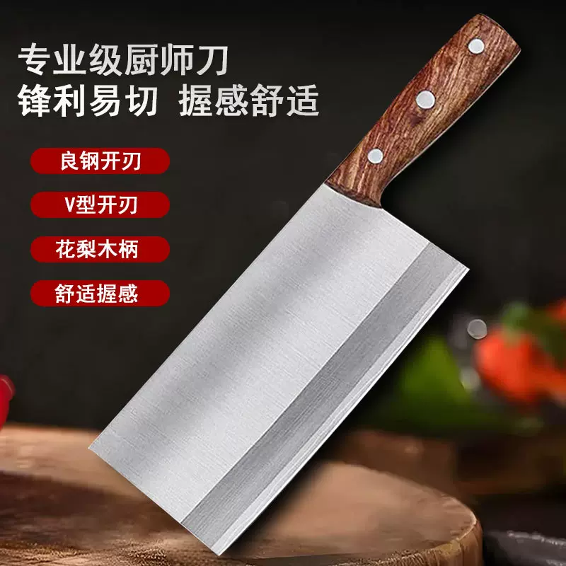 酒店专用厨师刀不锈钢厨房菜刀40Cr13切片刀黄花梨木柄2号厨片刀