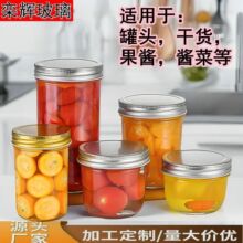 透明宽口玻璃瓶果酱瓶鱼子酱燕窝酱菜梅森瓶罐头瓶带盖玻璃密封罐