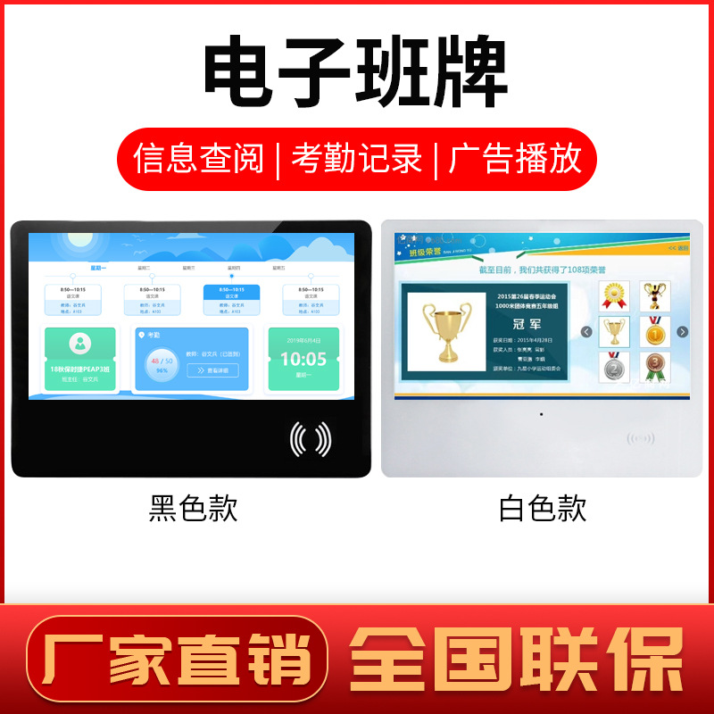 21.5寸智慧超清智能电子班牌 一体机考勤签到软件系统 液晶触摸屏