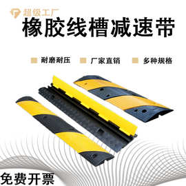 线槽减速带橡胶PVC电线保护槽过线压线板室内户外地面盖线板防滑