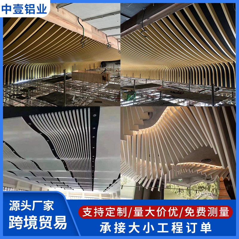 跨境货源弧形铝方管木纹弧形铝方通室内艺术造型吊顶铝方管定 制