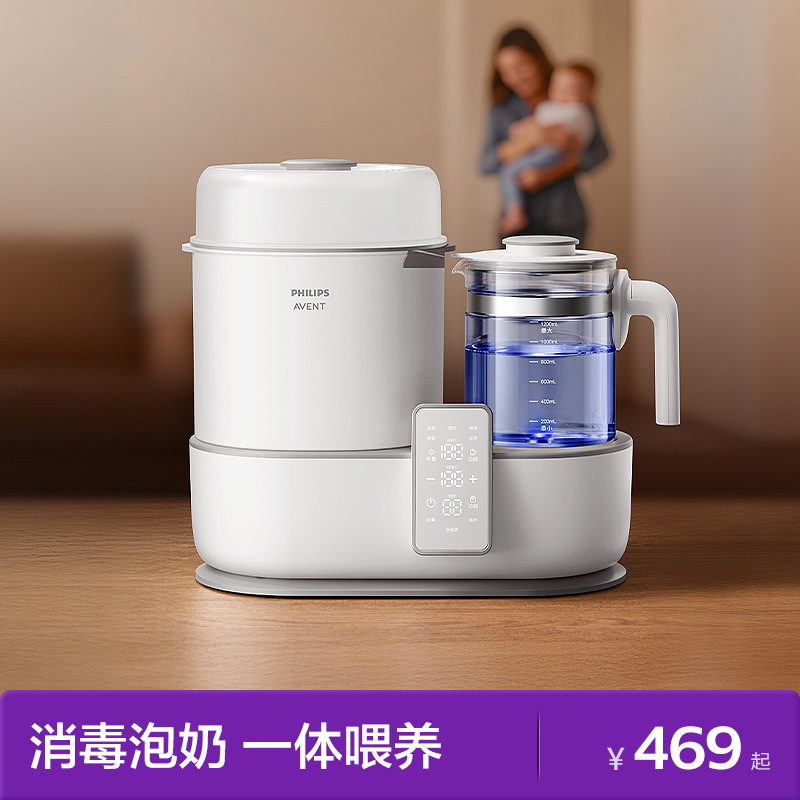 Philips Avent Milk Warmer Constant Temperature Kettle Steam Sterilization Three-In-One Bottle Baby Drying All-In-One Water Dispenser