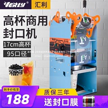 高杯奶茶封口机商用手压奶茶店豆浆封杯机手动饮料小型家用封杯机