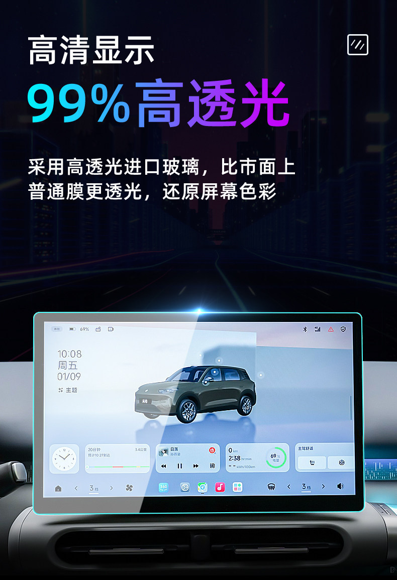 Suitable for 26 Models of Leapmotor A10 Central Control Tempered Film, Car Navigation Screen Film, Display Screen Protective Film, Dashboard